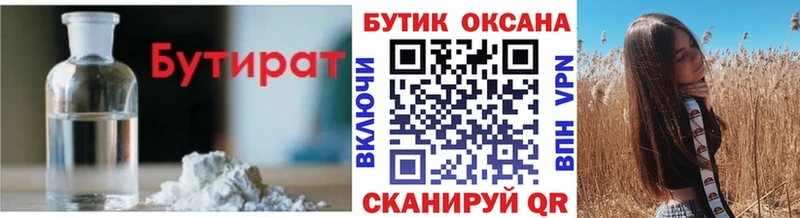 закладки Нефтекумск БУТИРАТ жидкий экстази