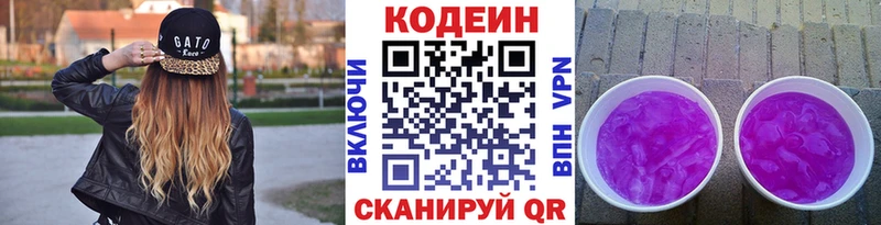 Кодеиновый сироп Lean напиток Lean (лин)  купить наркоту  Нефтекумск 