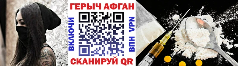 Героин Афган  кракен tor  Нефтекумск 