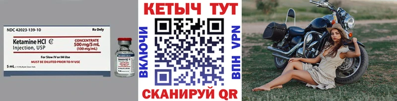 Кетамин ketamine  Нефтекумск 