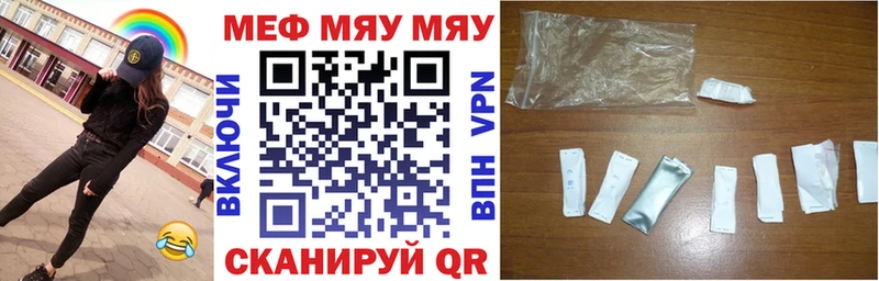 МЯУ-МЯУ 4 MMC  Нефтекумск 