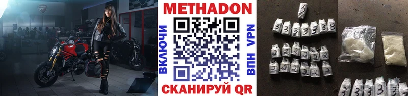 МЕТАДОН белоснежный где найти Нефтекумск