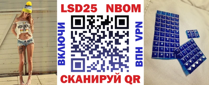 Марки N-bome 1500мкг Нефтекумск